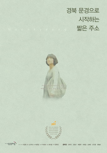 Movie poster for Moon Kyeong (2009)