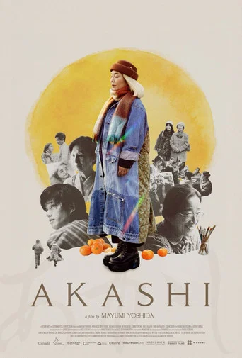 Movie poster for Akashi (2025)