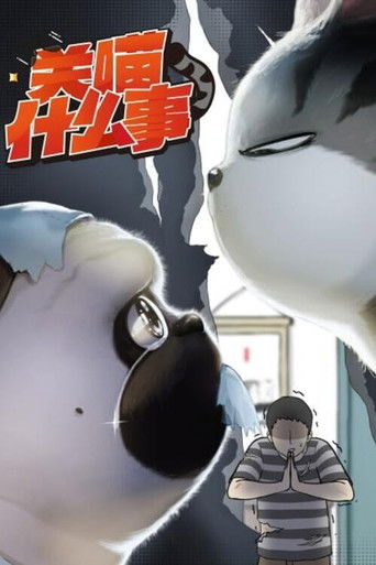 My Cat Hates Me poster