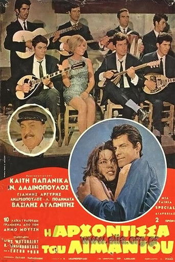 Η αρχόντισσα του λιμανιού poster