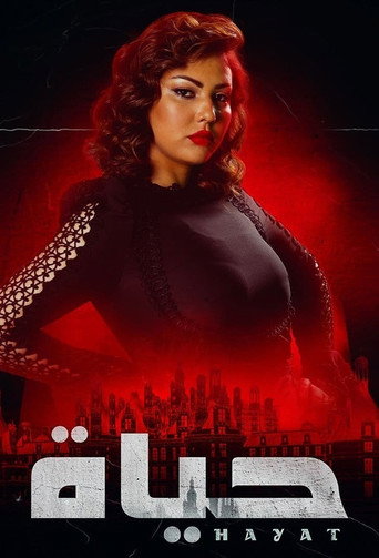 Series poster for Hayat (2021)