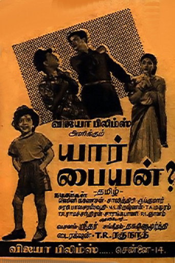 Movie poster for Yaar Paiyyan (1957)