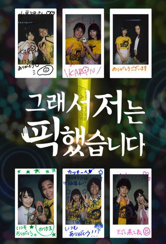 My Favorite Member poster