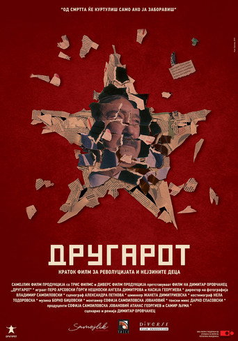 Movie poster for The Comrade (2020)