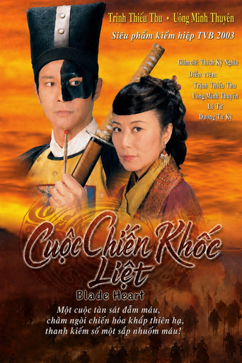 Series poster for Blade Heart (2004)