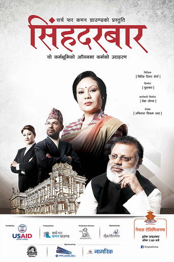Series poster for Singha Durbar (2015)
