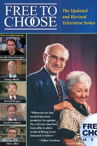 Movie poster for The Power of the Market (1980)