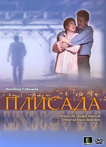 Movie poster for Pleat (2006)