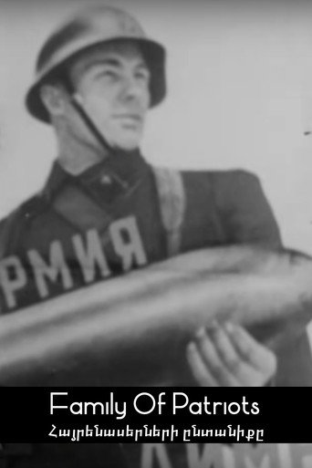 Movie poster for Family of Patriots (1941)