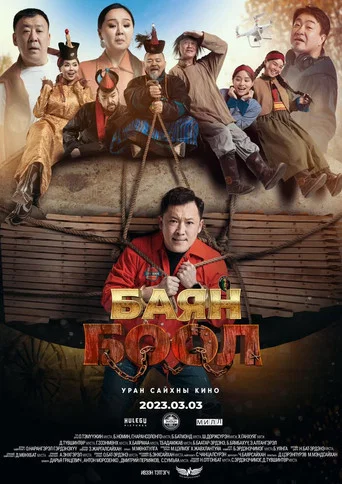 Movie poster for The Rich Slave (2023)