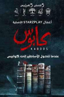 Kaboos poster