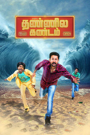 Movie poster for Ivanukku Thannila Kandam (2015)