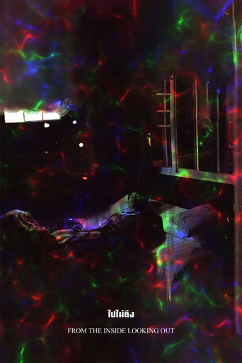 Movie poster for From The Inside Looking Out