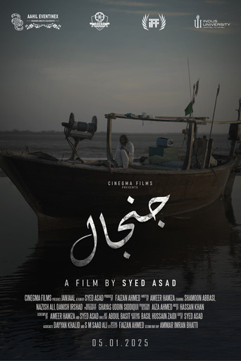 Janjaal poster