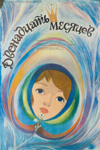 Movie poster for The Twelve Months (1956)