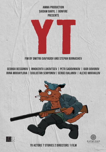 Movie poster for Yt (2021)