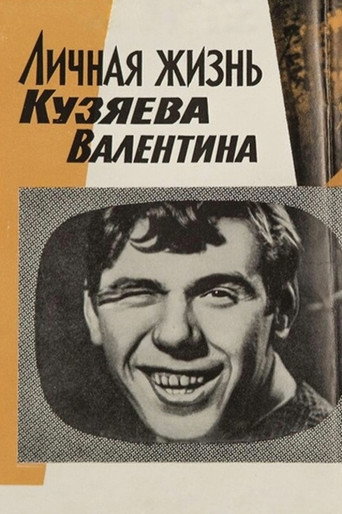 Movie poster for Private Life of Kuzyayev Valentin (1968)