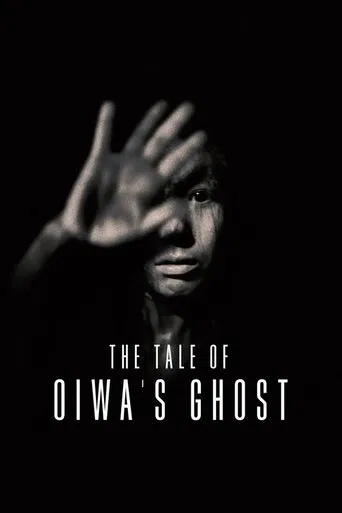 The Tale of Oiwa's Ghost poster
