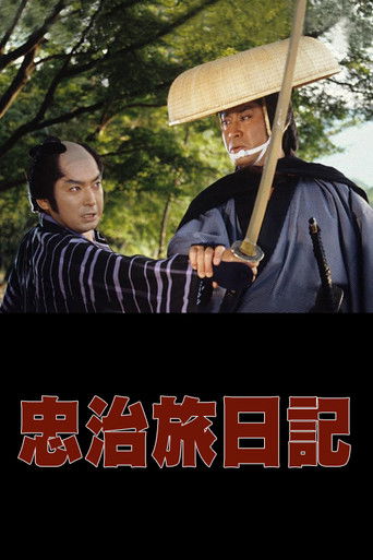 The Diary of Chuji's Travels poster