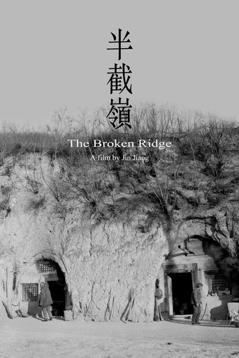 Movie poster for The Broken Ridge (2020)