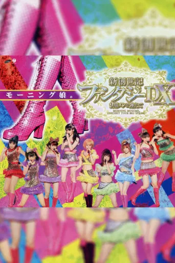 Movie poster for Morning Musume. 2011 Spring Shin Souseiki Fantasy DX ~9ki Mem wo Mukaete~ (2011)