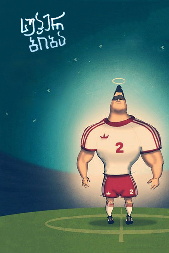 სუპერ ბიბა poster