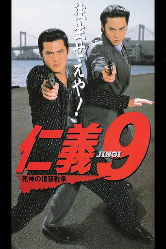 Movie poster for Jingi 9: Revenge War of the Reaper (1996)