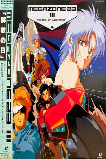 Megazone 23 III - Part 2 - Day of Liberation poster