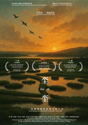 Movie poster for Lan Di (2025)