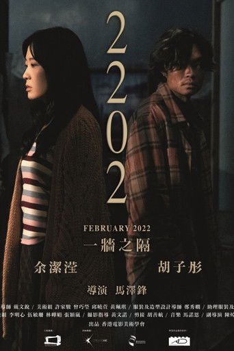 February 2022 poster
