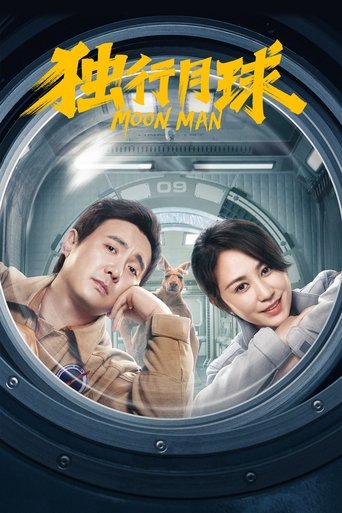 Movie poster for Moon Man (2022)