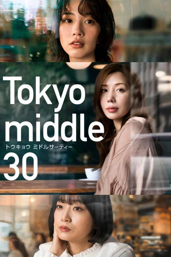 Series poster for Tokyo Mid 30s (2026)
