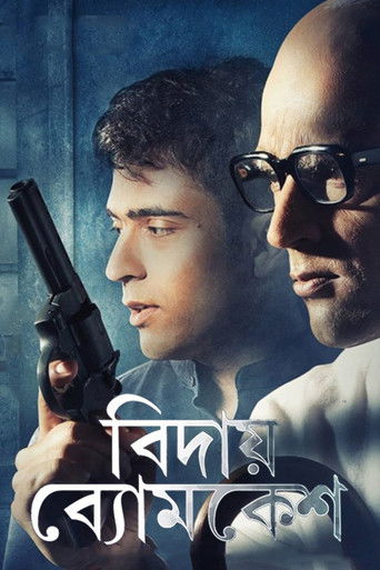 Bidai Byomkesh poster