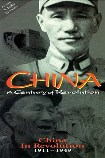 Movie poster for Part One: China in Revolution 1911–1949 (1989)