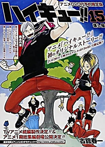 Haikyu!!: Lev Appears! poster