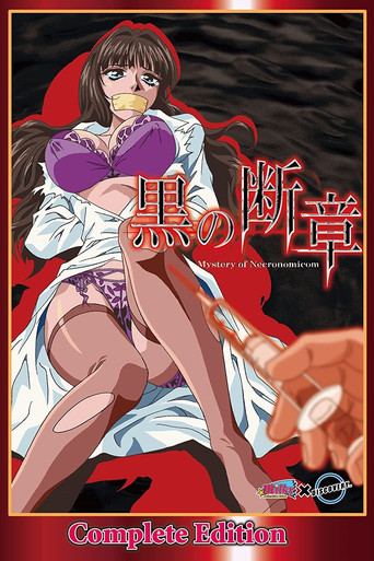 Mystery of the Necronomicon poster