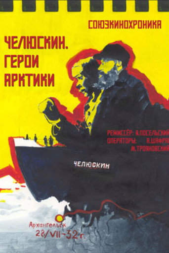 Movie poster for Cheliuskin. Arctic Heroes (1934)