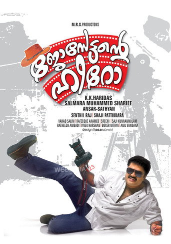 Movie poster for Josettante Hero (2012)