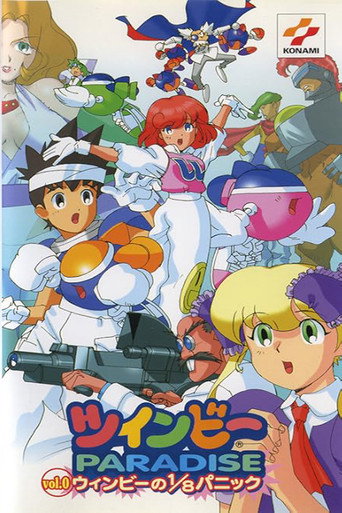 Movie poster for Twinbee PARADISE (1998)