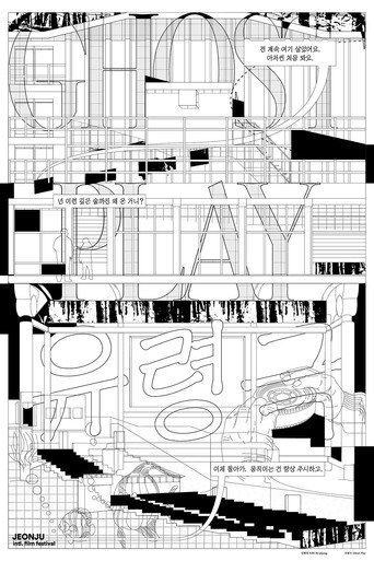 Movie poster for Ghost Play (2023)