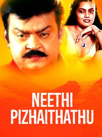 Movie poster for Needhi Pizhaithadhu (1981)