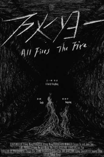 Movie poster for All Fires The Fire (2024)