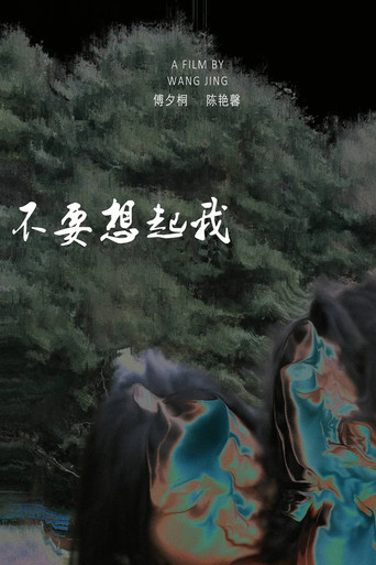 Don't Think of Me poster