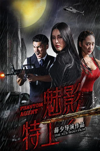 Movie poster for Agent Phantom (2018)