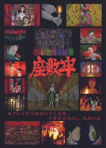 Movie poster for Zashikiro (2025)