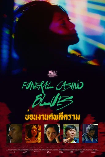 Movie poster for Funeral Casino Blues (2026)