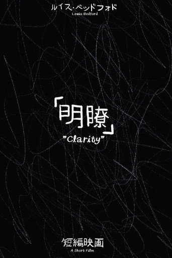 Movie poster for Clarity (2022)