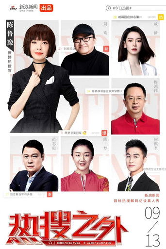 Beyond Trending poster