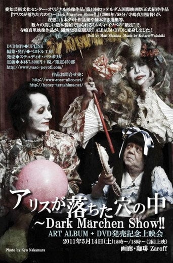 Movie poster for Alice in the Underworld: The Dark Märchen Show!! (2009)