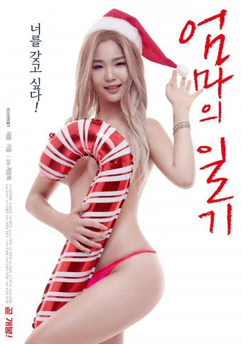 Movie poster for Mom's Diary (2019)